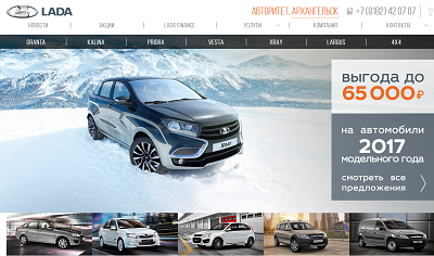 автосалон авторитет лада отзывы покупателей
