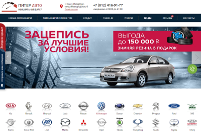 Отзывы клиентов автосалон питер авто