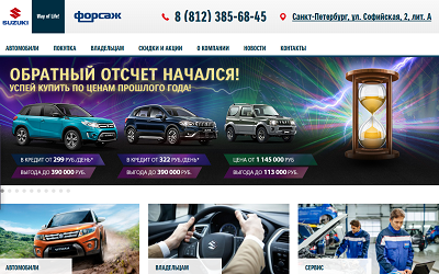 Автосалон сузуки форсаж отзывы покупателей
